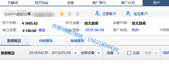 消费