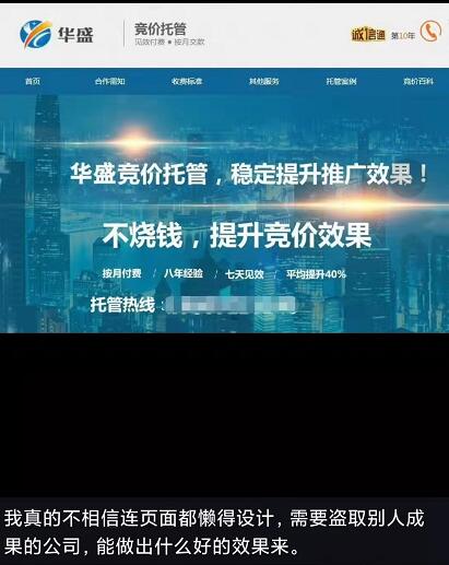 网站改版完成，自适应更适合后期趋势(图2)