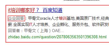 百度推广内的知识营销是什么？作为企业主要不要开启(图2)